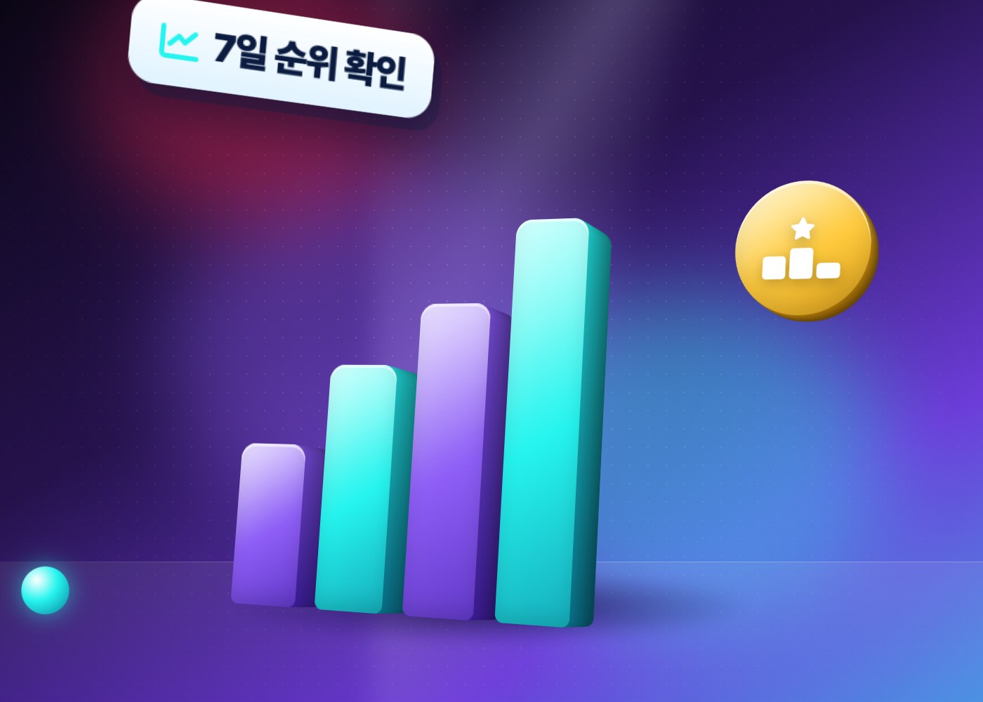 틱톡 인기 해시태그 — 7일 순위 그래프를 담은 일러스트 이미지