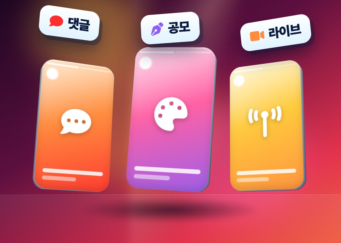 유튜브 이벤트 — 댓글, 공모, 라이브 세 가지 이벤트 방식을 나타낸 입체 카드
