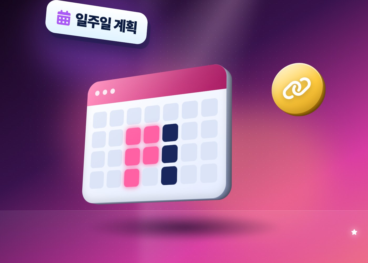 인스타 스토리 아이디어 — 일주일 스토리 계획을 담은 일러스트 이미지
