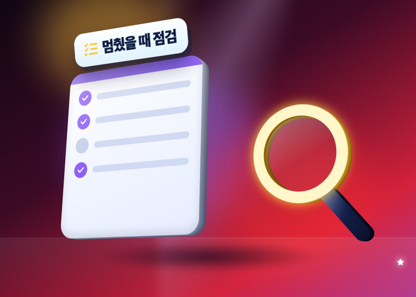 유튜브 쇼츠 알고리즘 — 쇼츠 조회수가 멈췄을 때 점검 순서