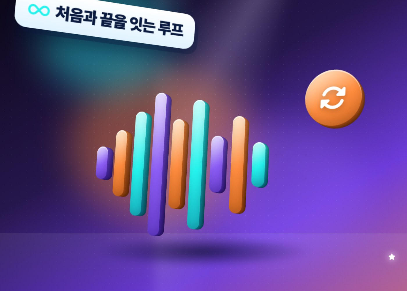 틱톡 스토리텔링 기법 — 처음과 끝을 잇는 루프 구성