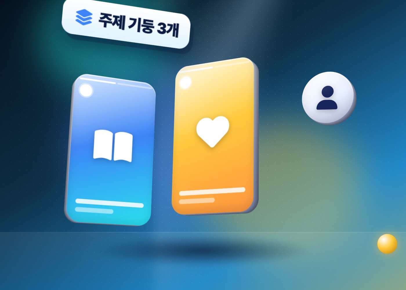 틱톡 콘텐츠 전략 — 주제 기둥 3개 카드
