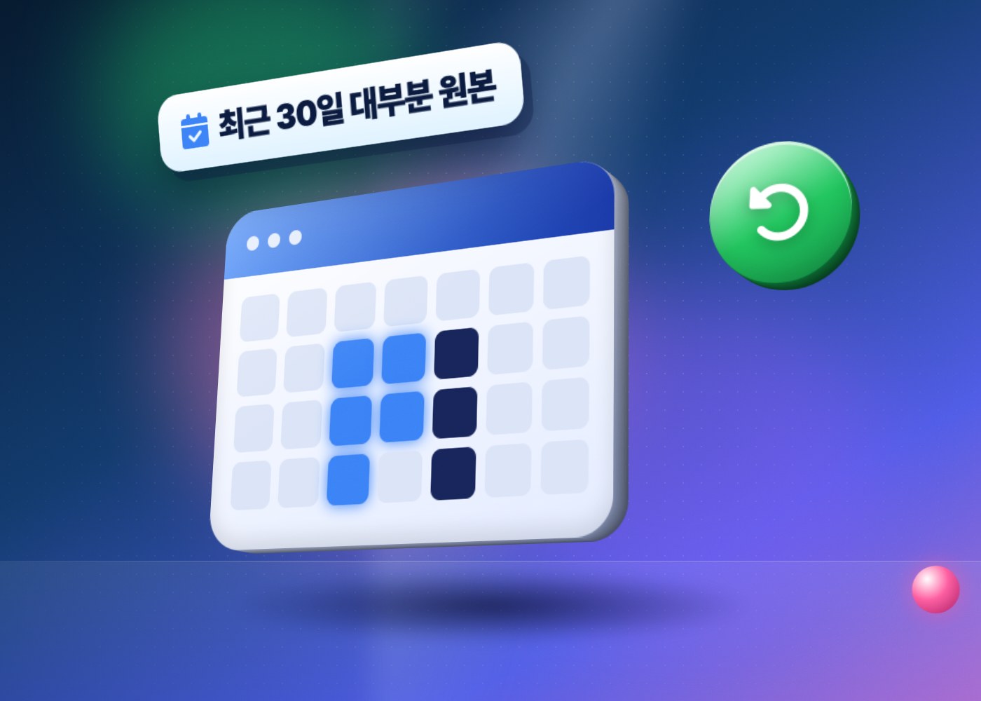 인스타 원본 콘텐츠 — 최근 30일 동안 원본 게시물로 추천 대상을 되찾는 달력