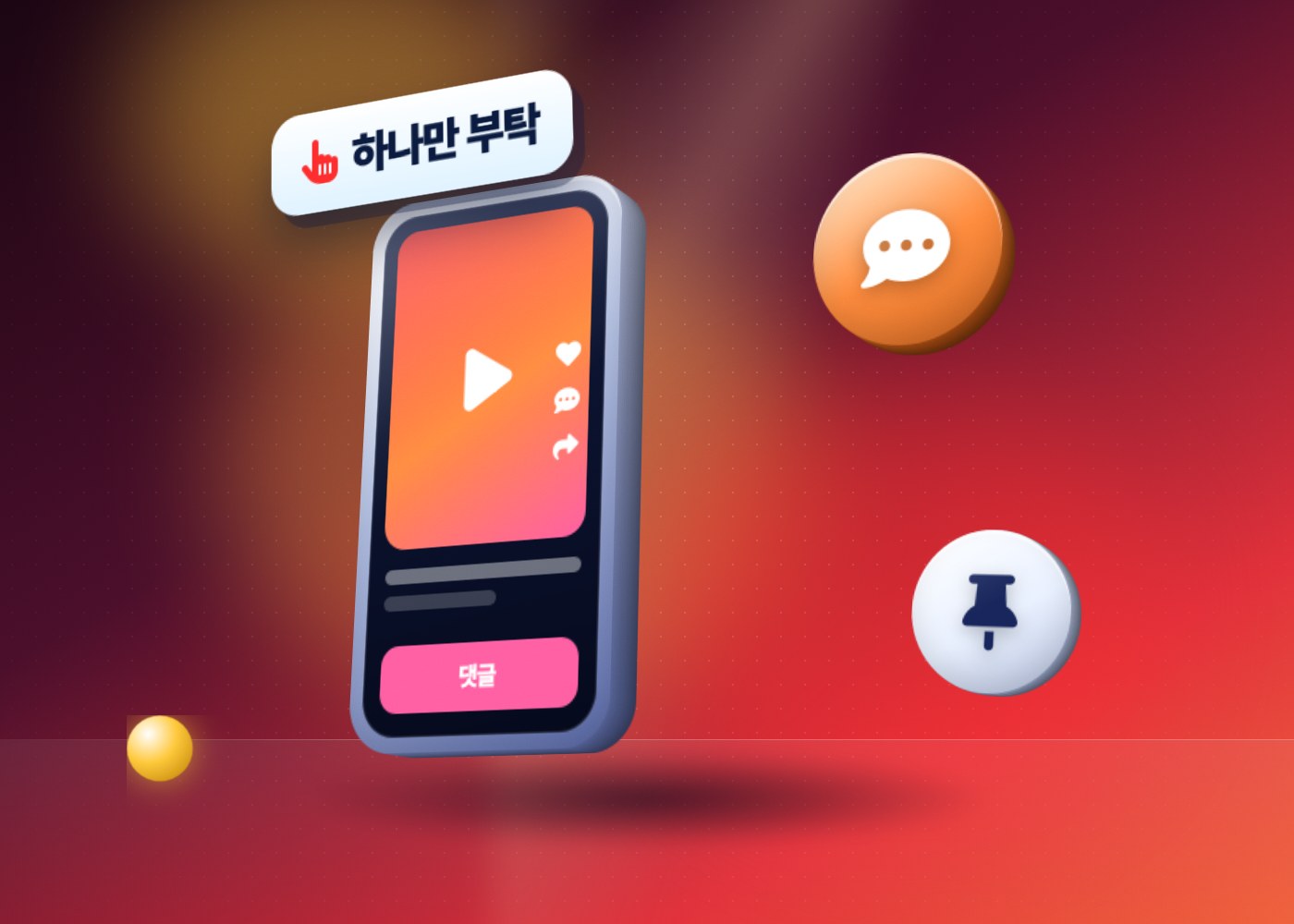 유튜브 구독 유도 — 댓글 말풍선과 고정 핀 토큰이 있는 휴대폰 화면