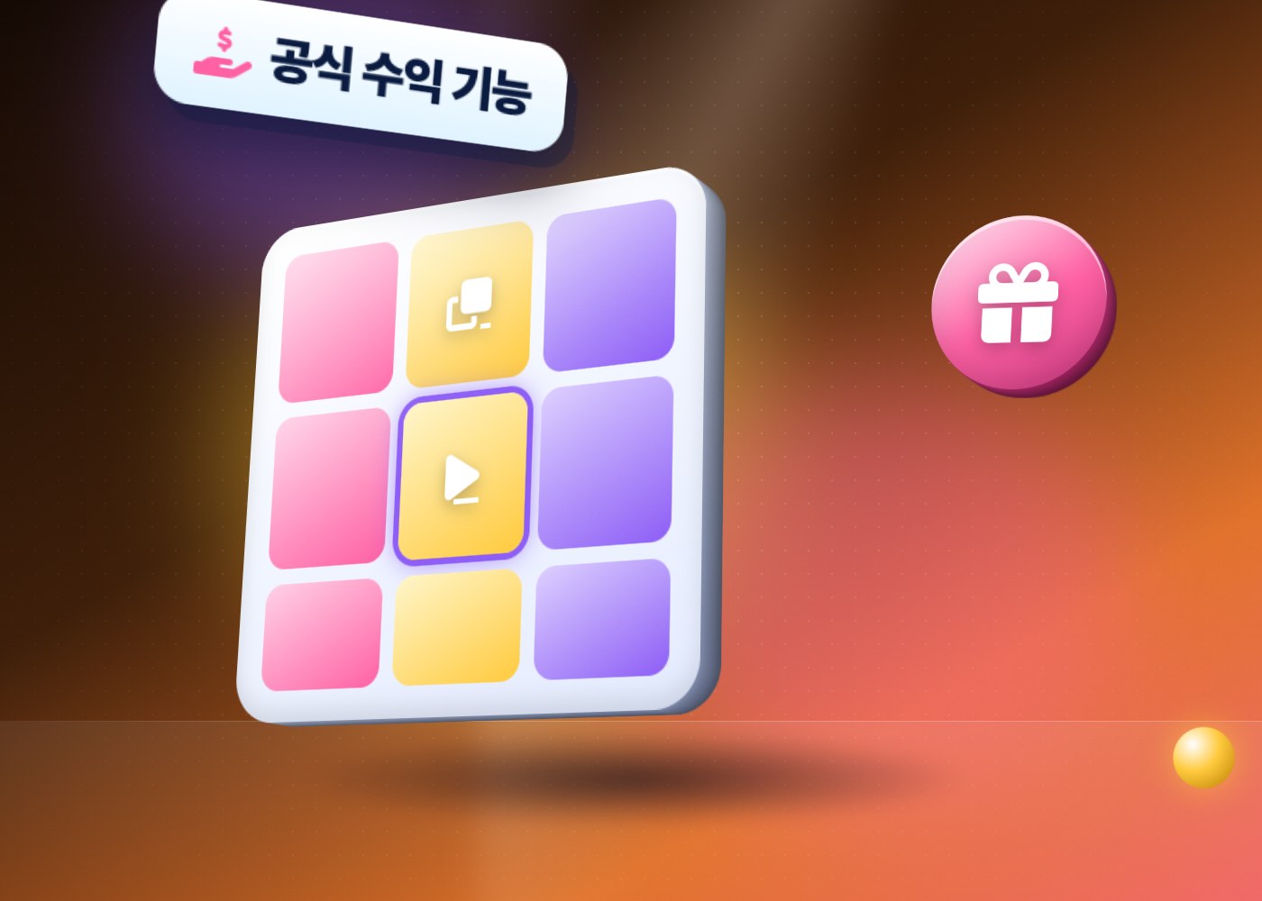 인스타 수익 — 인스타그램 돈 버는 방법 — 공식 수익 기능