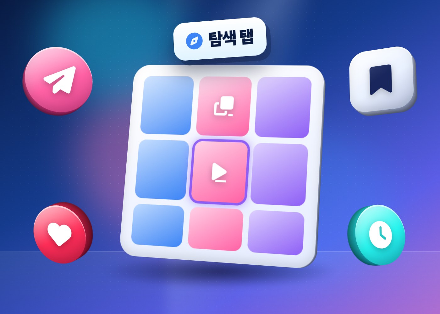 인스타그램 추천 — 탐색 탭을 나타낸 입체 격자판과 공유, 저장, 좋아요 아이콘