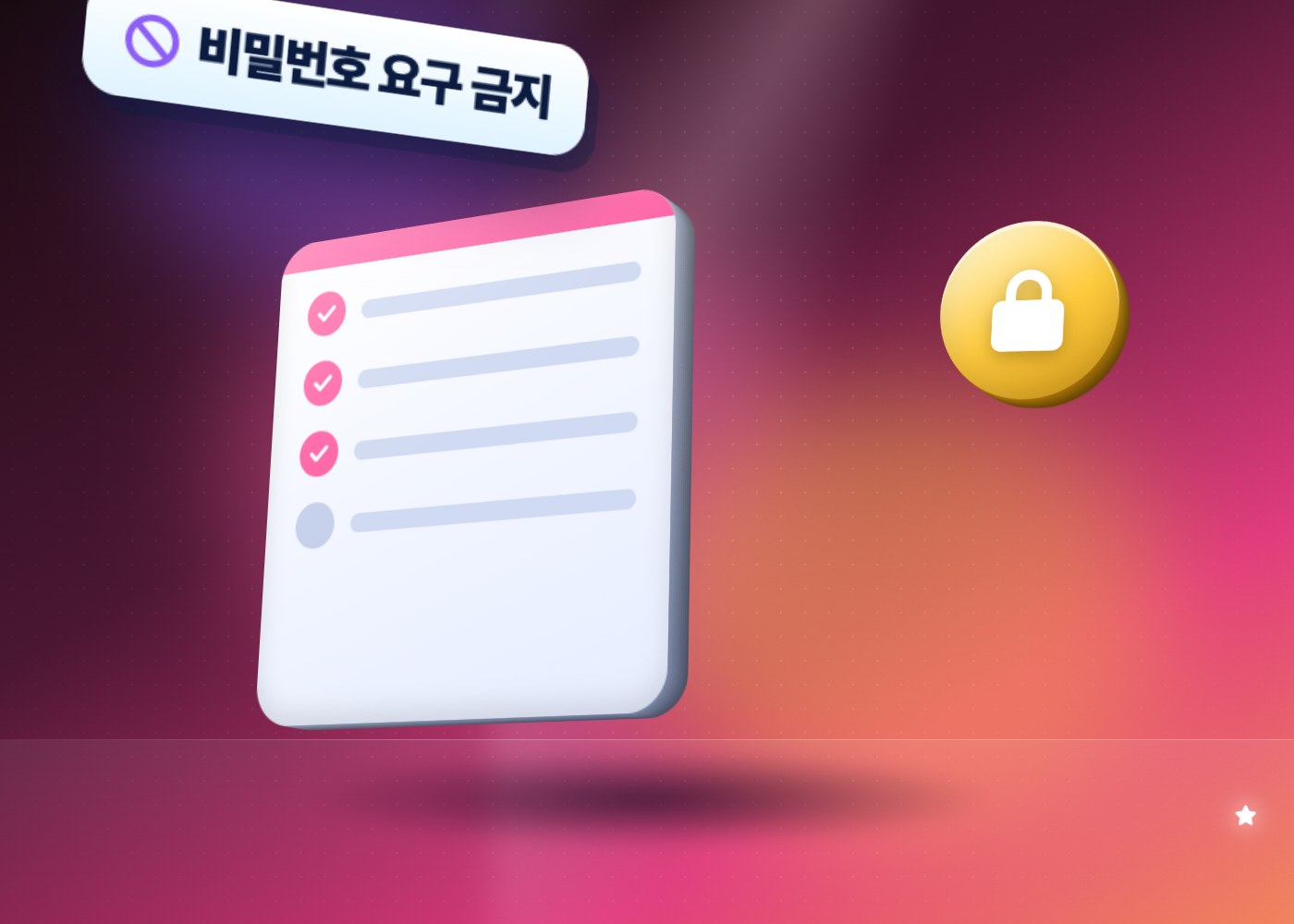 인스타 팔로워 무료 — 비밀번호를 요구하는 방법을 피하는 체크리스트 일러스트 이미지