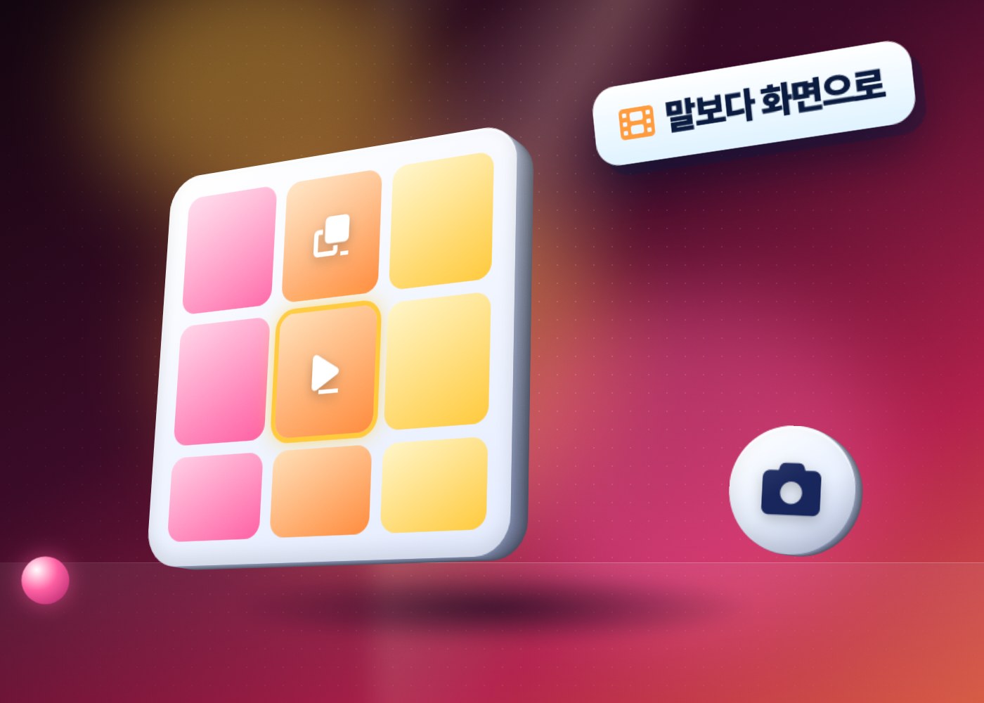 유튜브 스토리텔링 — 궁금증, 갈등, 해결 순서로 짜는 유튜브 이야기 구조