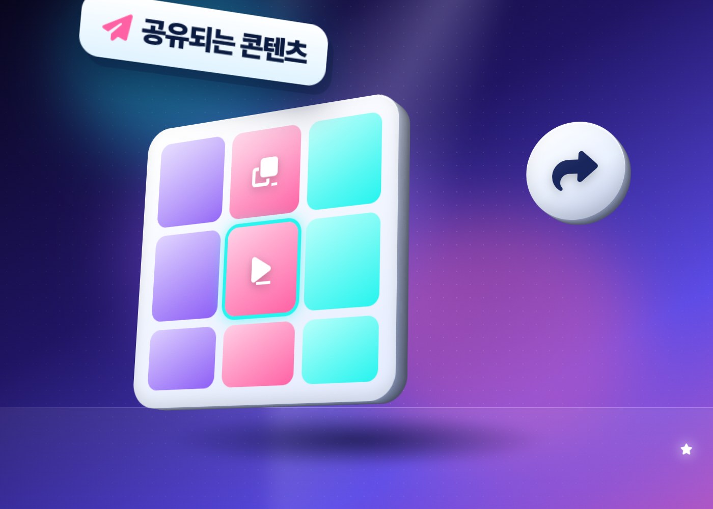 인스타 조회수 — 공유되는 콘텐츠 형식을 담은 일러스트 이미지