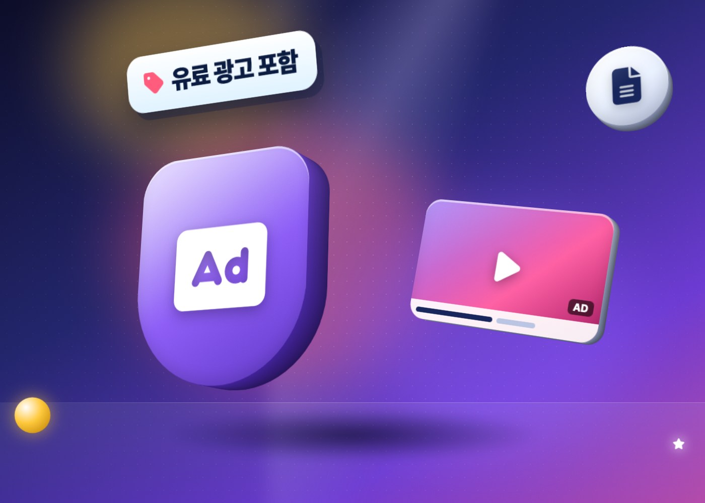 유튜브 협찬 단가 — 유료 광고 포함 표시 방패와 광고 썸네일
