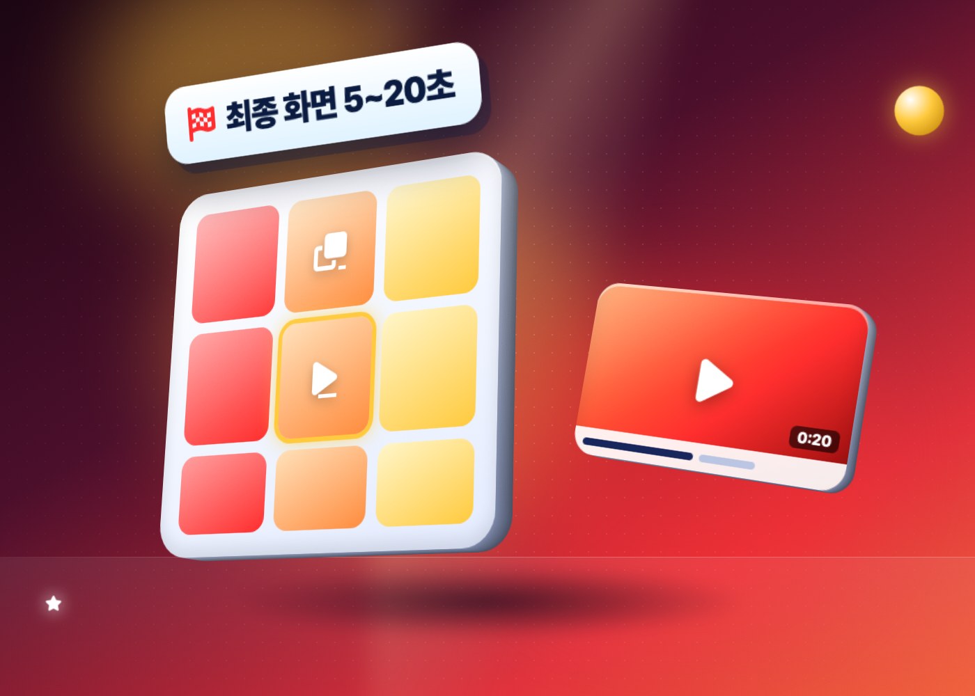 유튜브 구독 유도 — 영상 마지막 최종 화면 격자와 썸네일