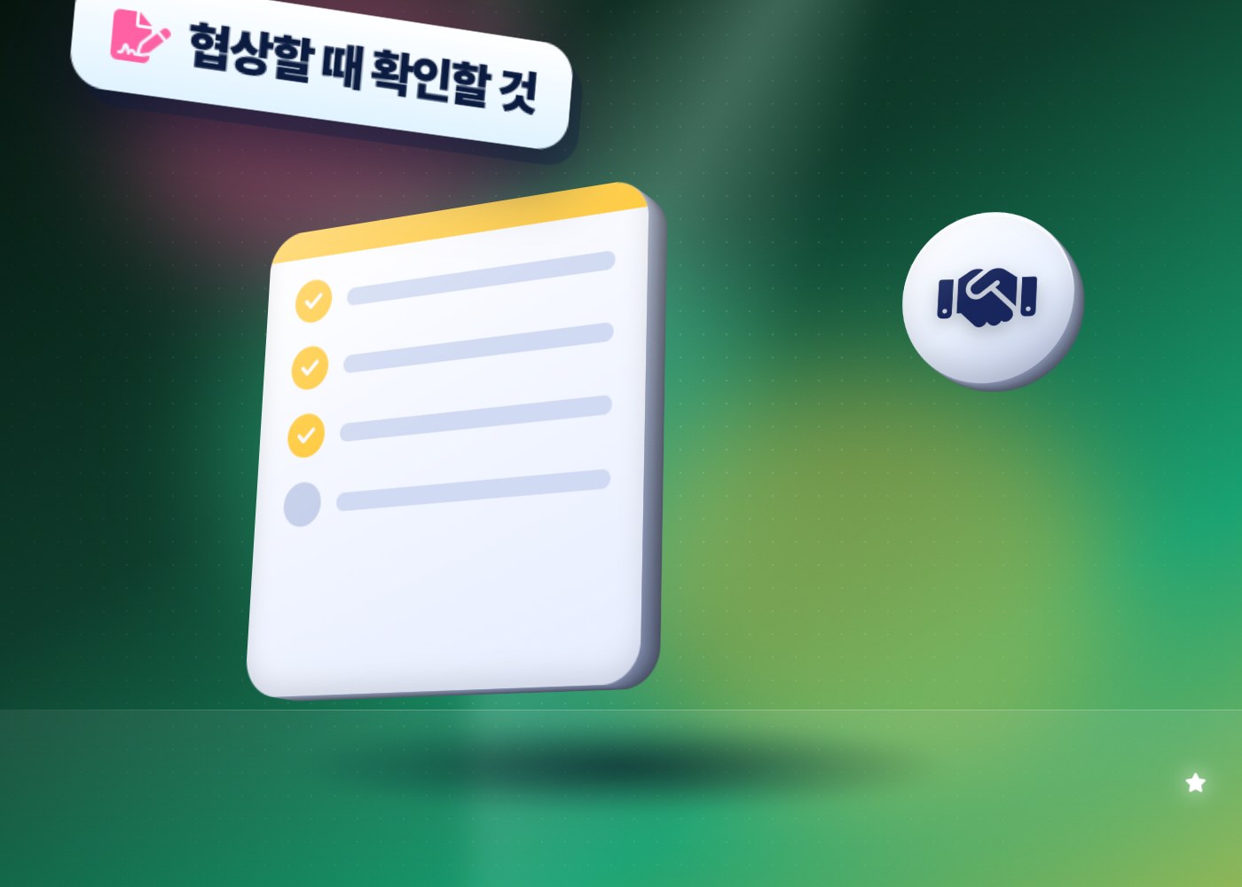 인스타 인플루언서 단가 — 협상할 때 확인할 것을 담은 일러스트 이미지