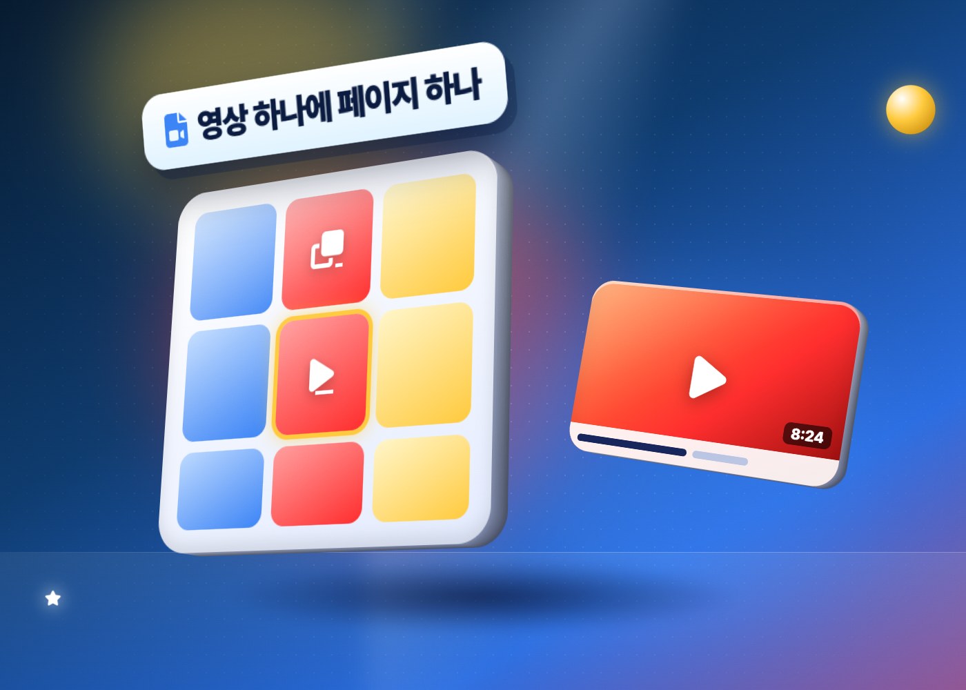 유튜브 영상 구글 검색 노출 — 영상 하나에 페이지 하나를 나타낸 격자 카드와 영상 썸네일