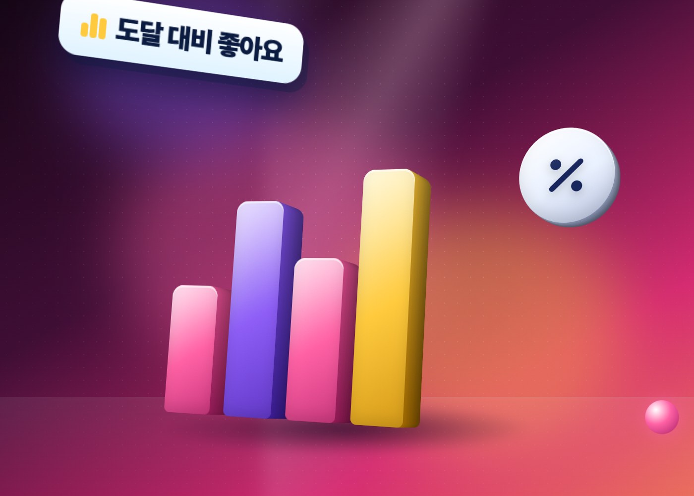 인스타 좋아요 — 도달 대비 좋아요로 게시물 비교하기