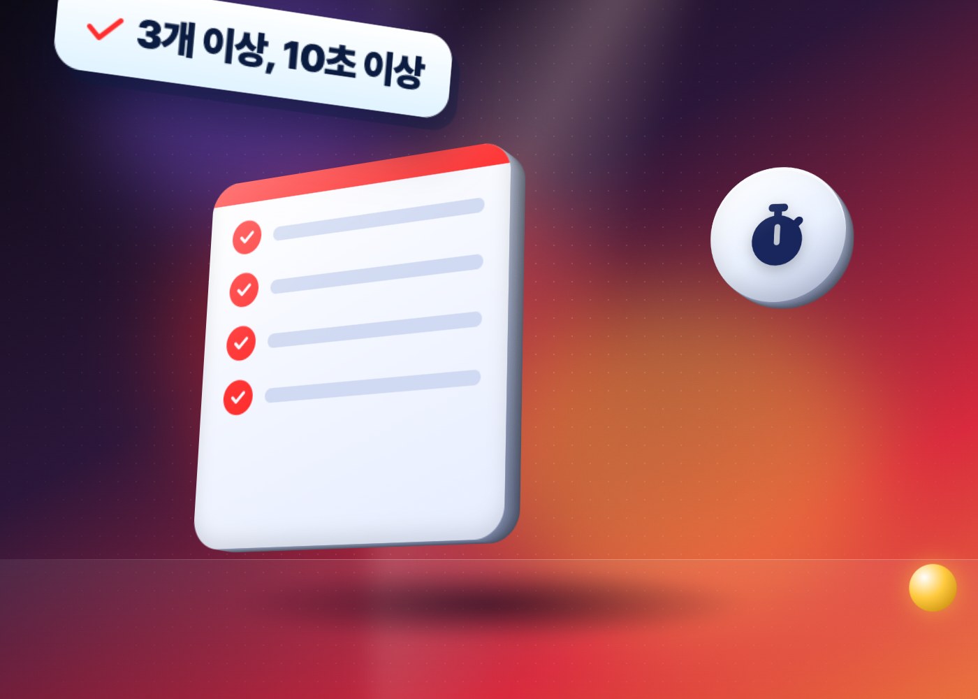 유튜브 챕터 — 타임스탬프 규칙 체크리스트