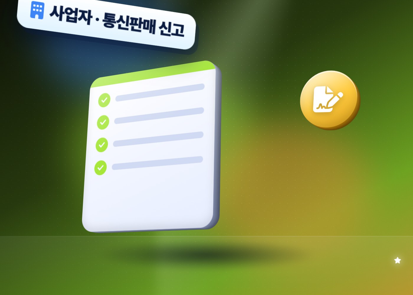 인스타그램 드랍쉬핑 — 사업자등록과 통신판매업 신고 체크리스트를 담은 일러스트 이미지