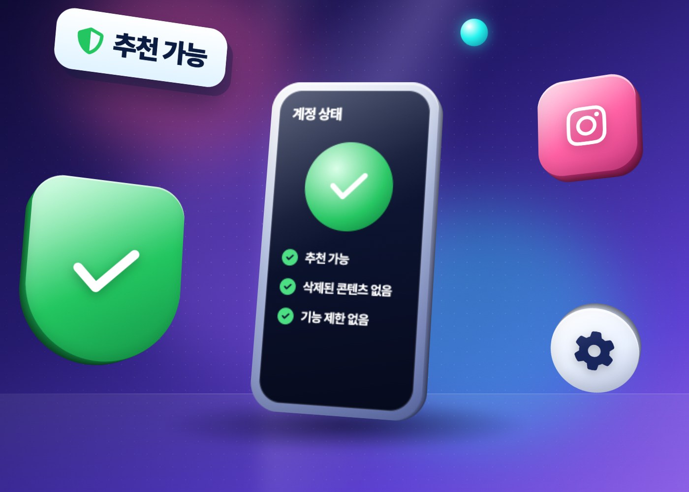인스타 알고리즘 — 계정 상태가 정상으로 표시된 휴대폰과 방패, 인스타그램 아이콘