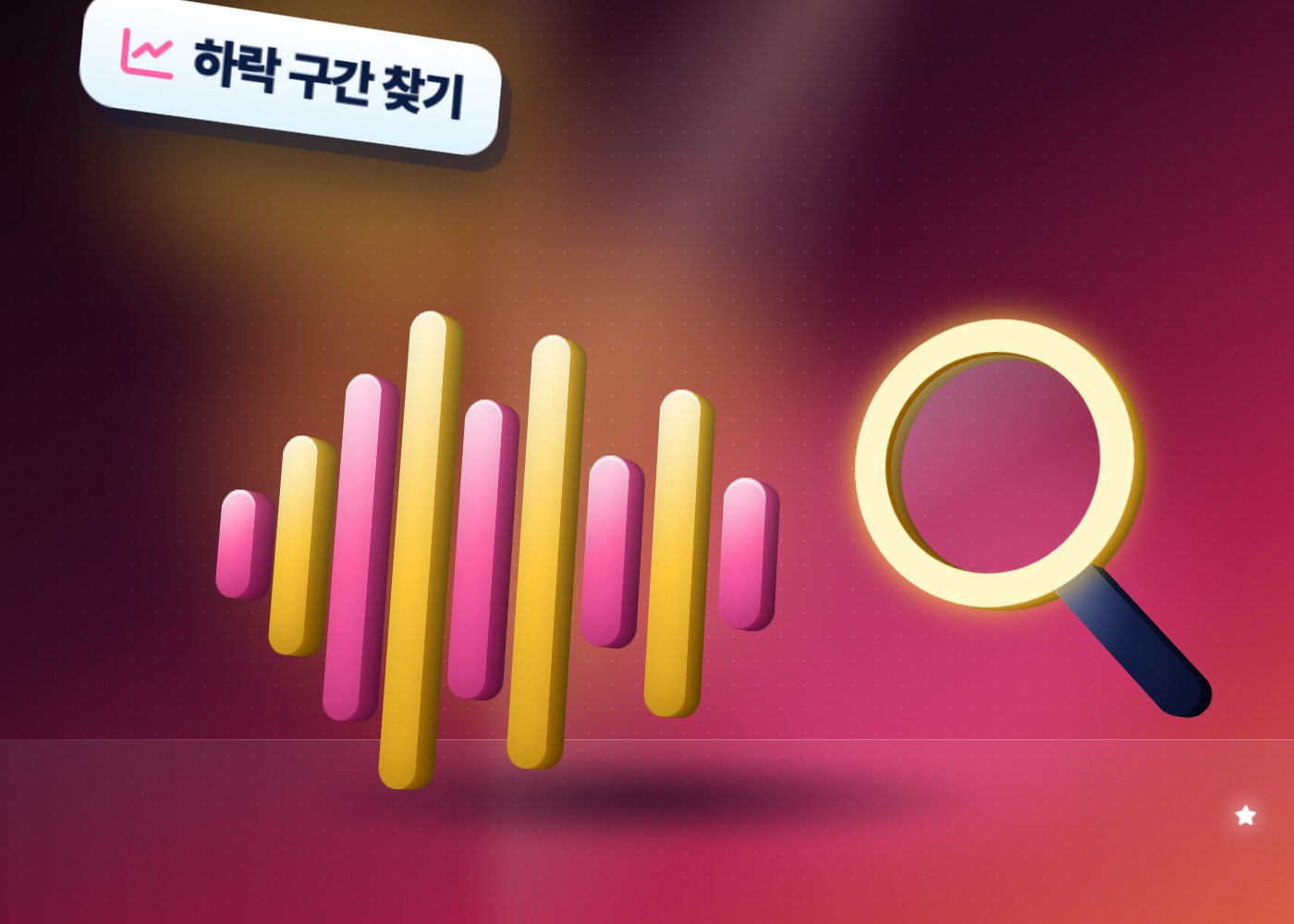 유튜브 스토리텔링 — 시청 지속 시간 그래프에서 이야기가 늘어지는 구간 찾기