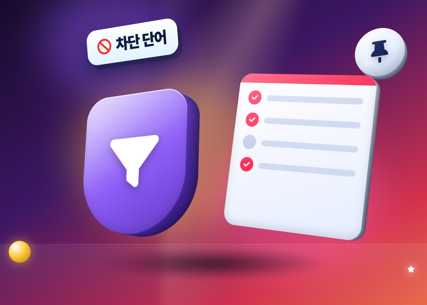 유튜브 댓글 답글 — 차단 단어 필터 방패와 댓글 점검표, 고정 핀 아이콘