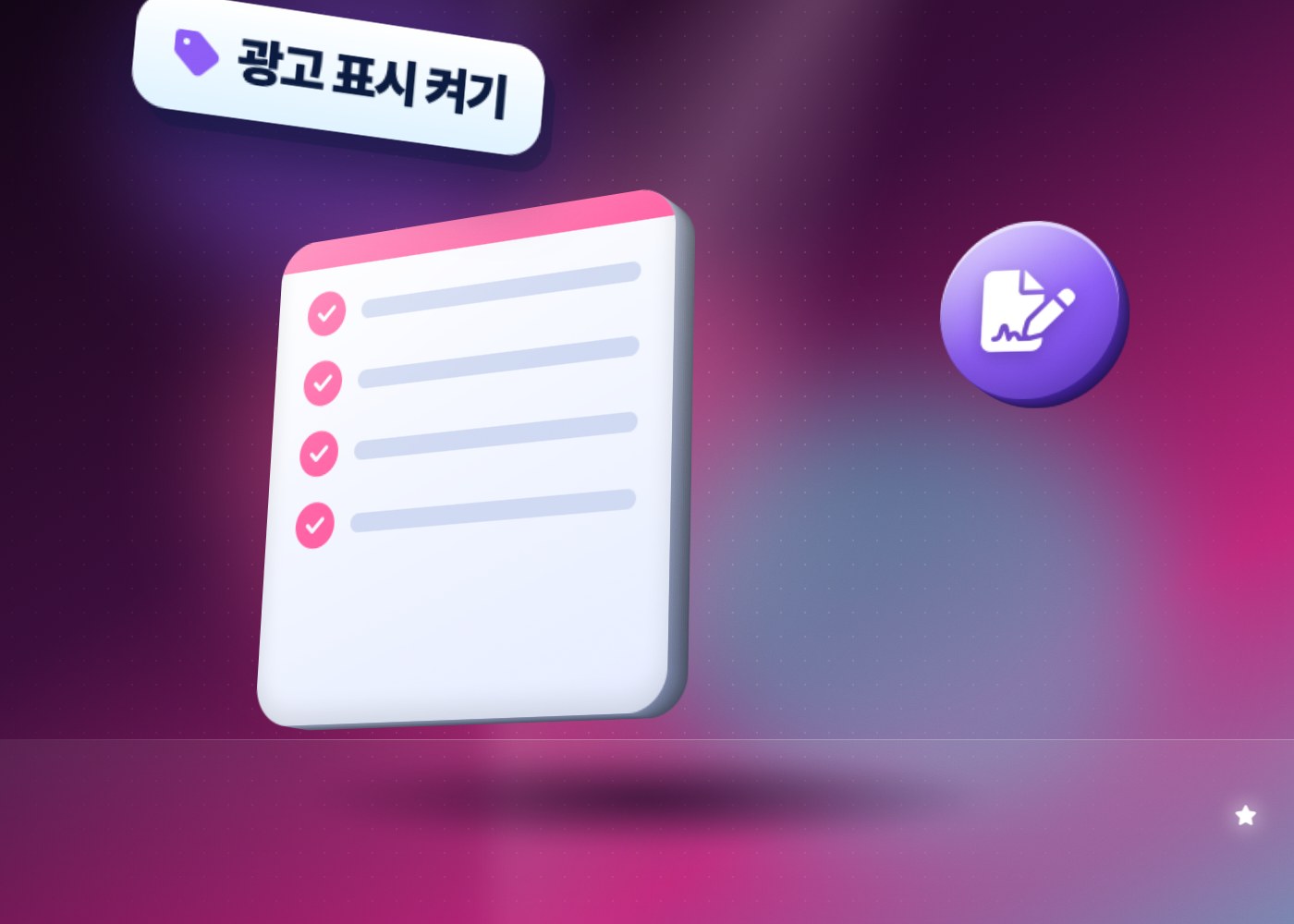 틱톡 인플루언서 협업 — 계약서 체크리스트와 광고 표시