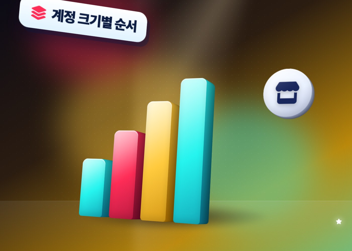 틱톡 수익화 방법 — 계정 크기에 따라 늘어나는 수익 방법