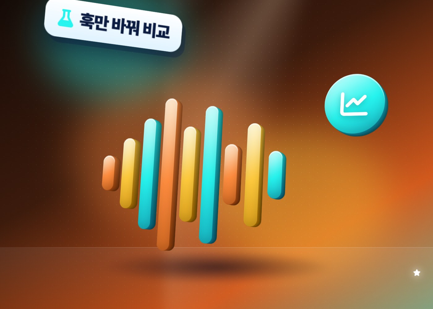 틱톡 훅 아이디어 — 훅만 바꿔 시청 유지 비교
