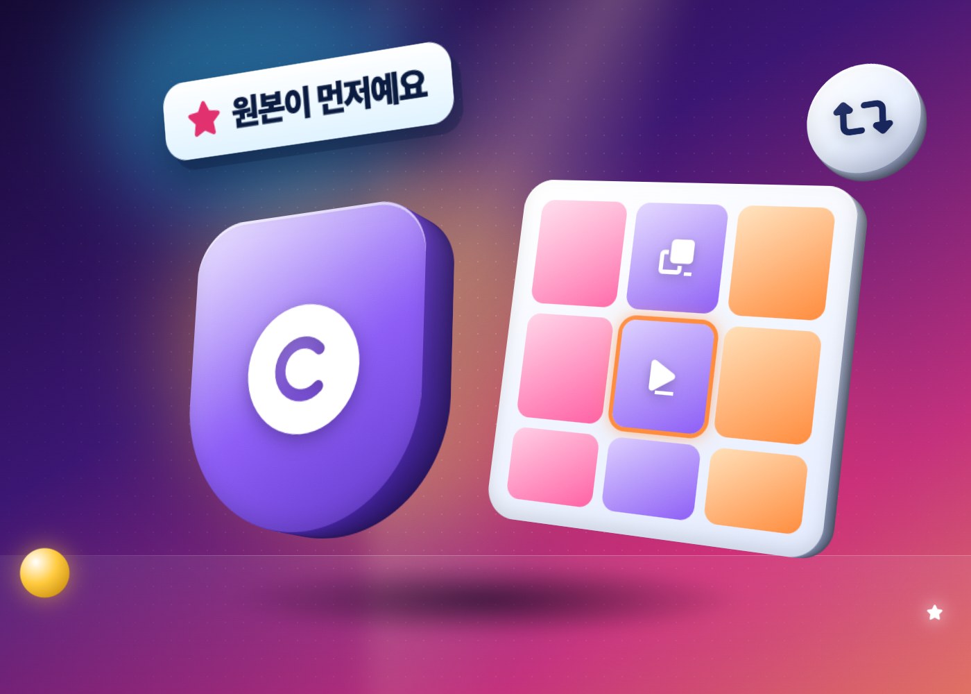 인스타그램 알고리즘 — 원본 표시 방패와 게시물 격자, 다시 올리기 아이콘