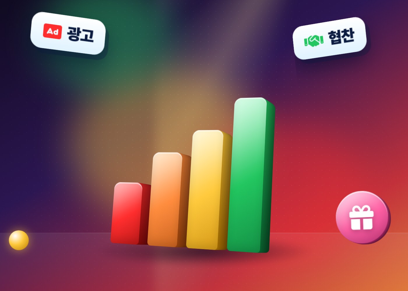 유튜버 수익 구조 — 광고, 팬 후원, 협찬 수익을 막대 높이로 비교한 입체 그래프