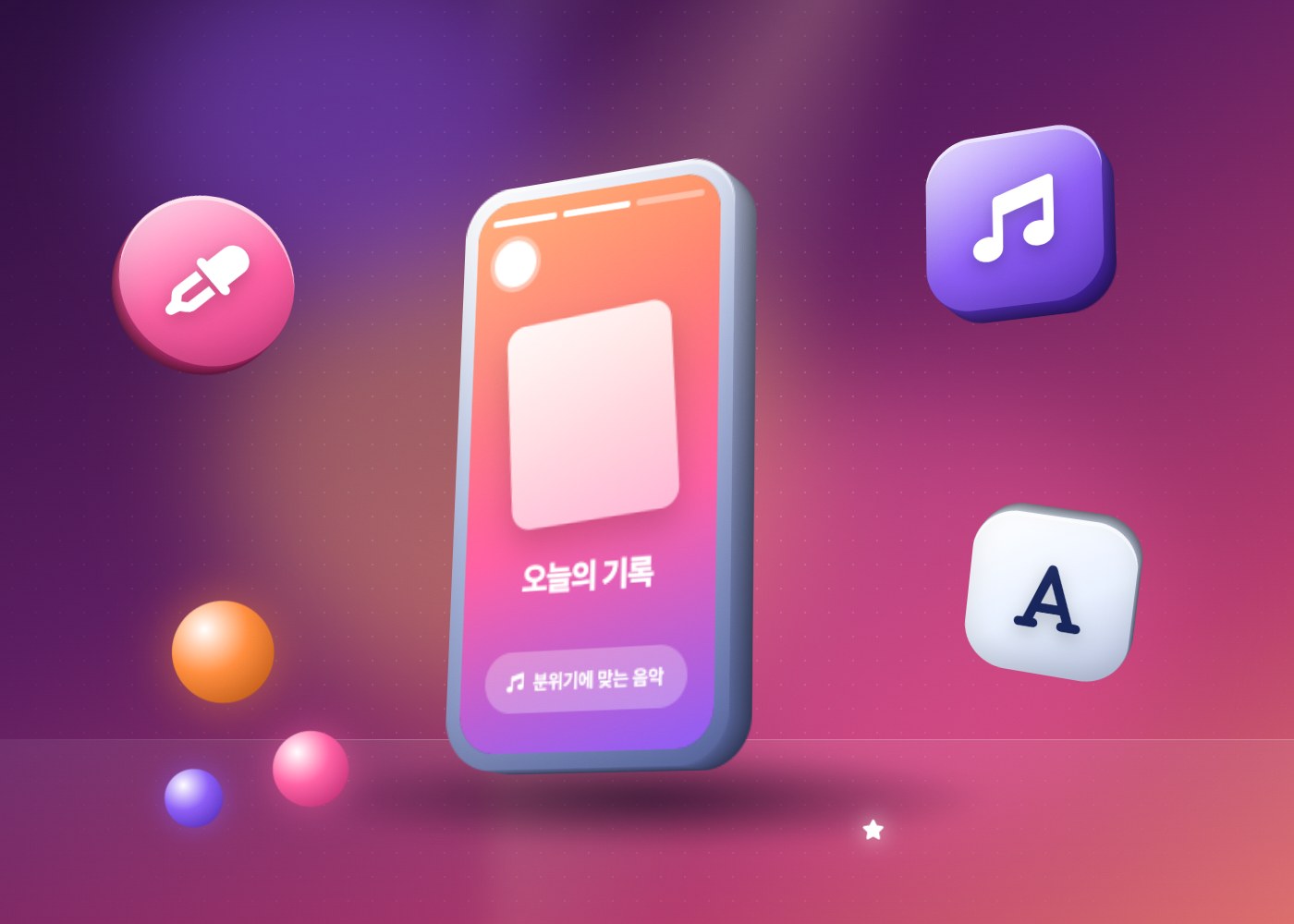 인스타 스토리 — 스토리 화면이 뜬 휴대폰과 색 추출, 음악, 글씨 아이콘