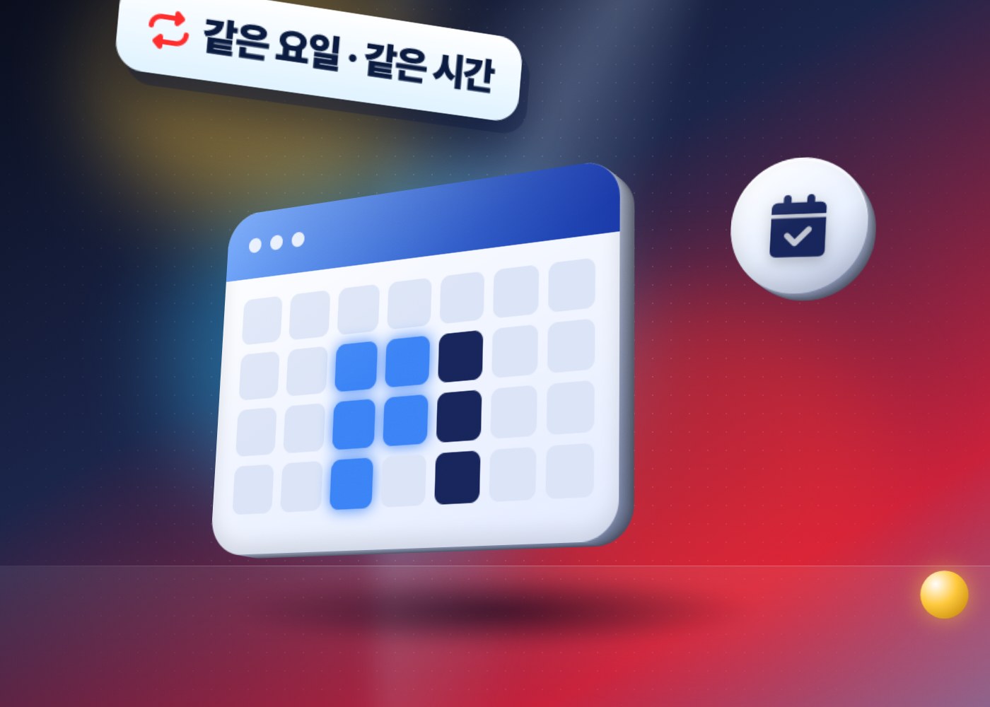 유튜브 업로드 시간 — 같은 요일·같은 시간에 올리는 예약 업로드