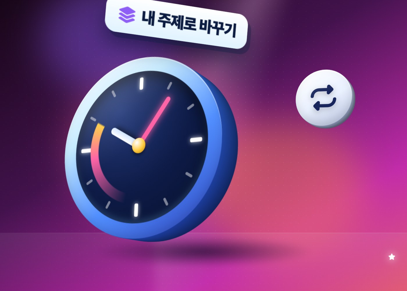 인스타 릴스 트렌드 — 트렌드를 내 주제로 바꾸기를 담은 일러스트 이미지