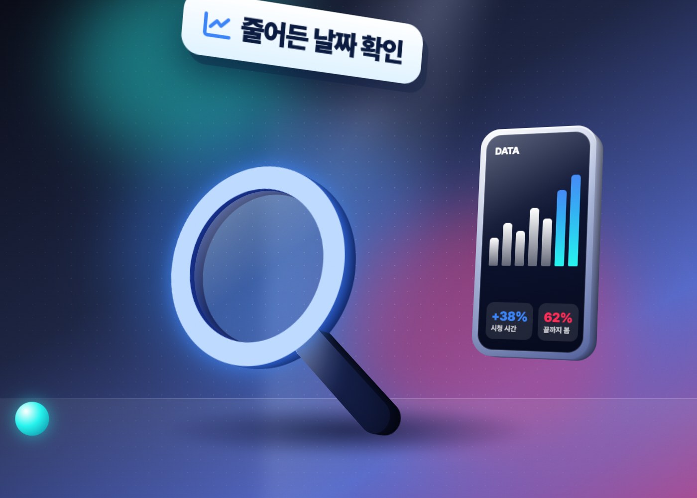 틱톡 팔로워 감소 — 줄어든 날짜 분석 화면 확인