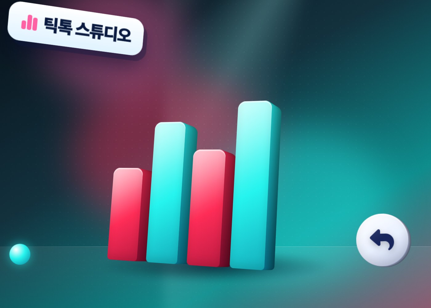 틱톡 참여율 높이는 법 — 틱톡 스튜디오에서 반응 숫자 확인하기