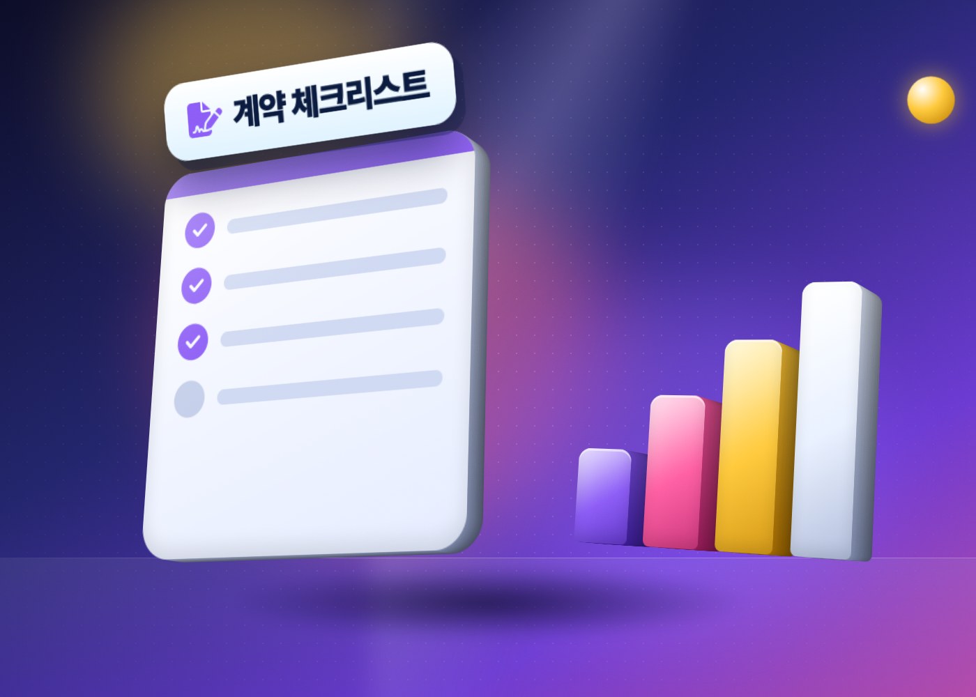 유튜브 협찬 단가 — 계약 체크리스트와 단가 막대 그래프
