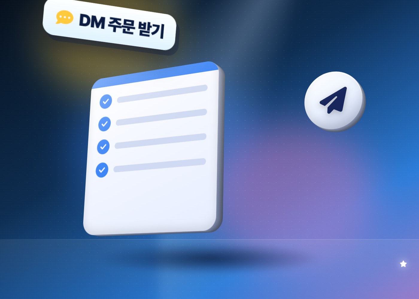 인스타 판매 — DM 주문 받기 체크리스트를 담은 일러스트 이미지