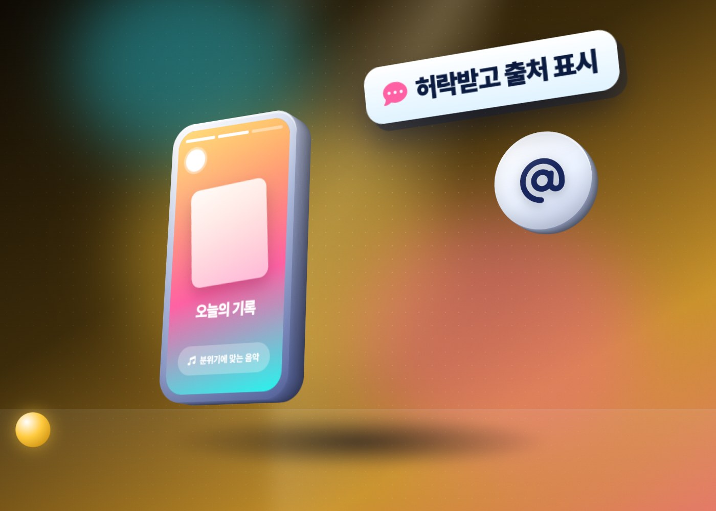 인스타 UGC — 허락받고 출처를 표시하는 과정을 담은 일러스트 이미지