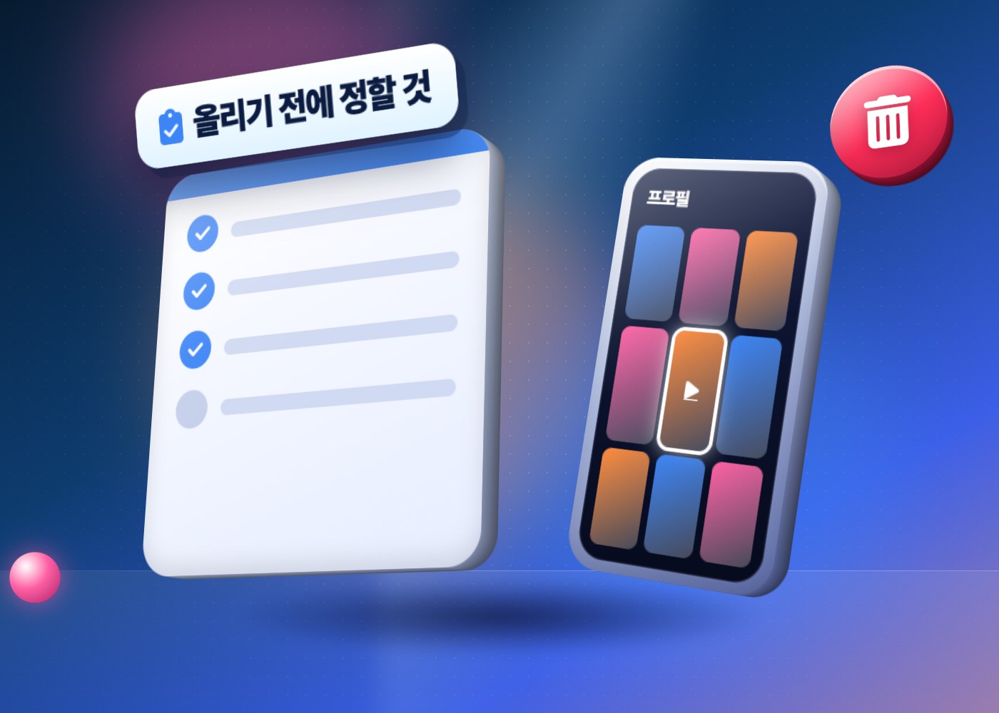 인스타 콜라보 — 올리기 전에 정할 것을 적은 점검표와 프로필 화면이 뜬 휴대폰