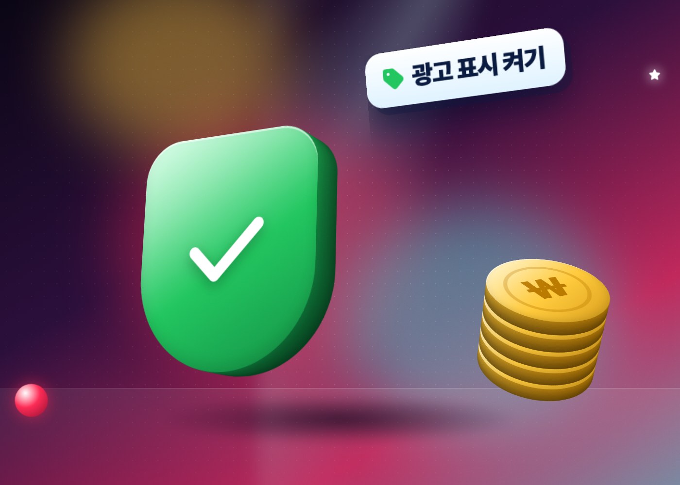 틱톡 협찬 받는 법 — 대가를 받은 영상에 콘텐츠 공개 설정 켜기