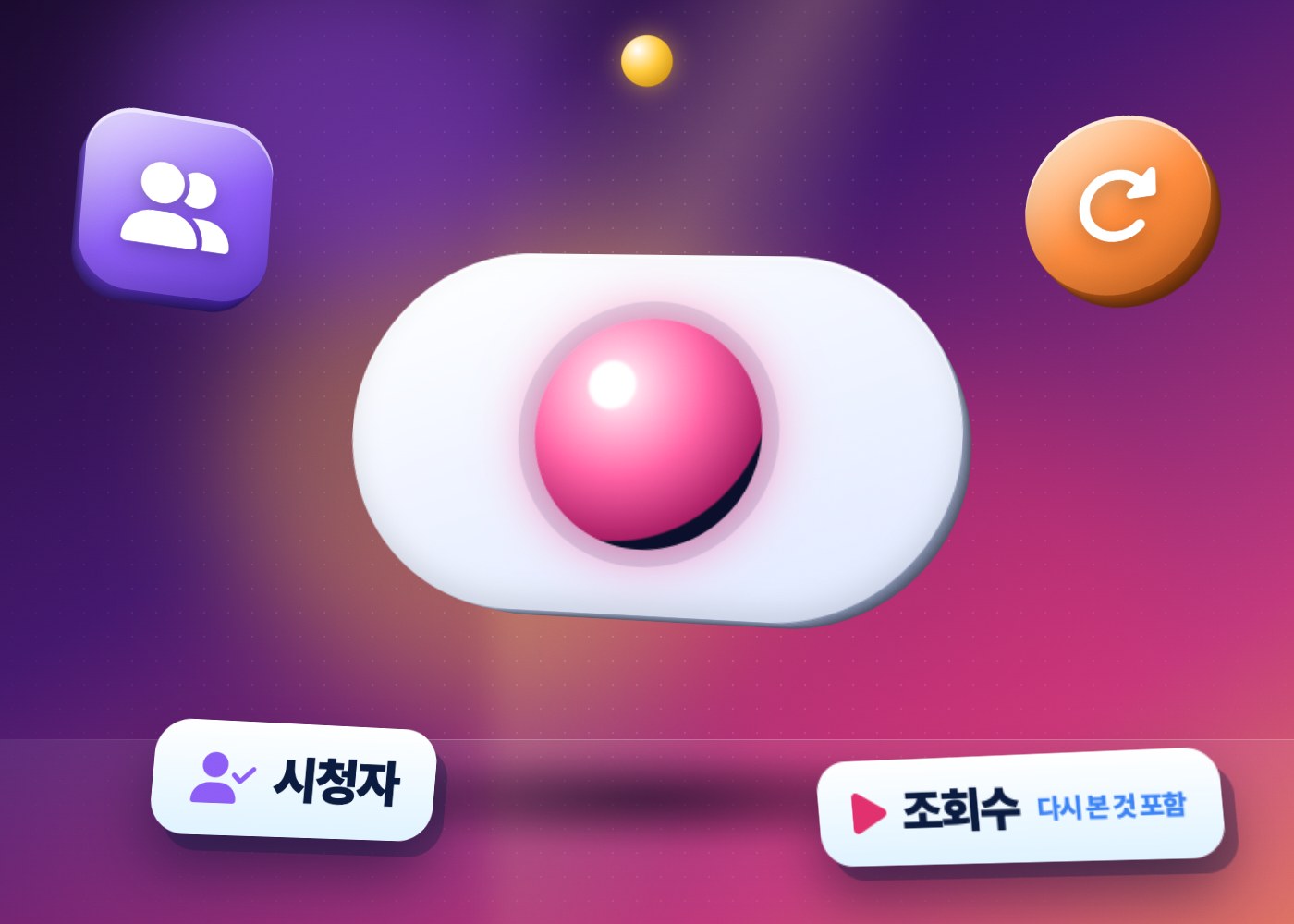 인스타 스토리 조회수 — 시청자 수와 조회수의 차이를 나타낸 눈 모양과 시청자 아이콘