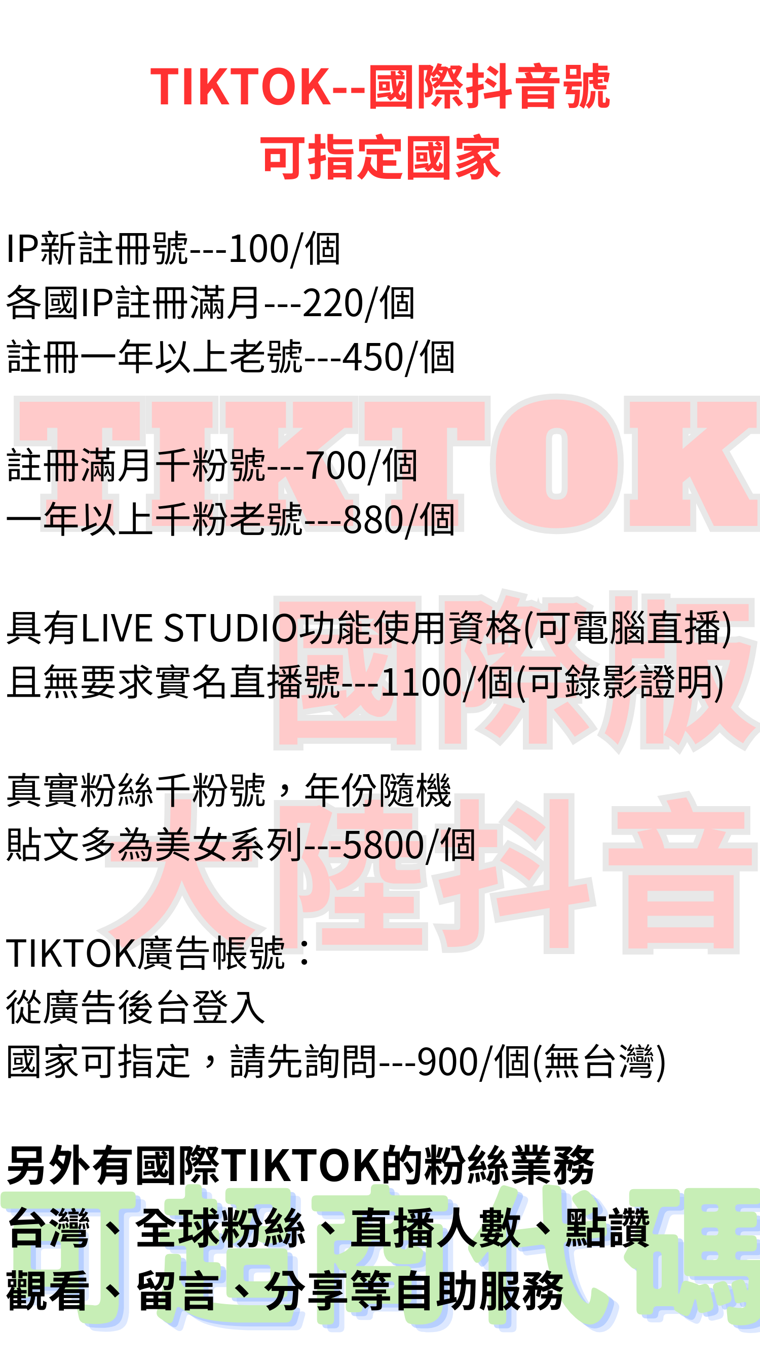 wechat qq weibo accounts