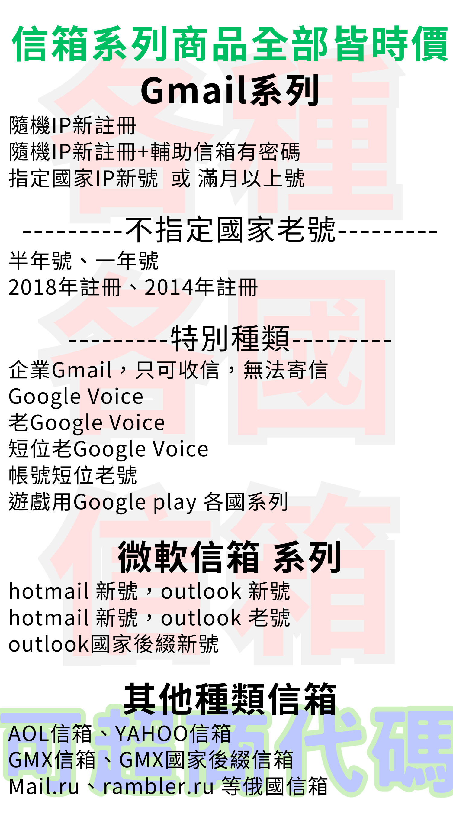 gmail outlook hotmail gmx aol email accounts