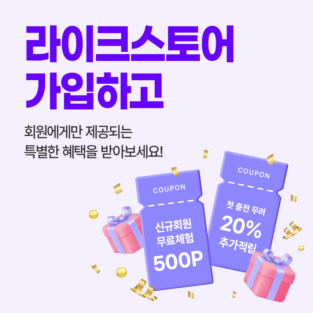 signup benefit banner