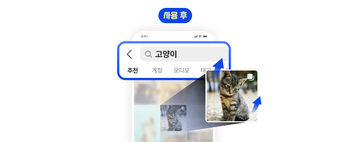추천탭에 상위노출이 된 상태를 보여주는 이미지