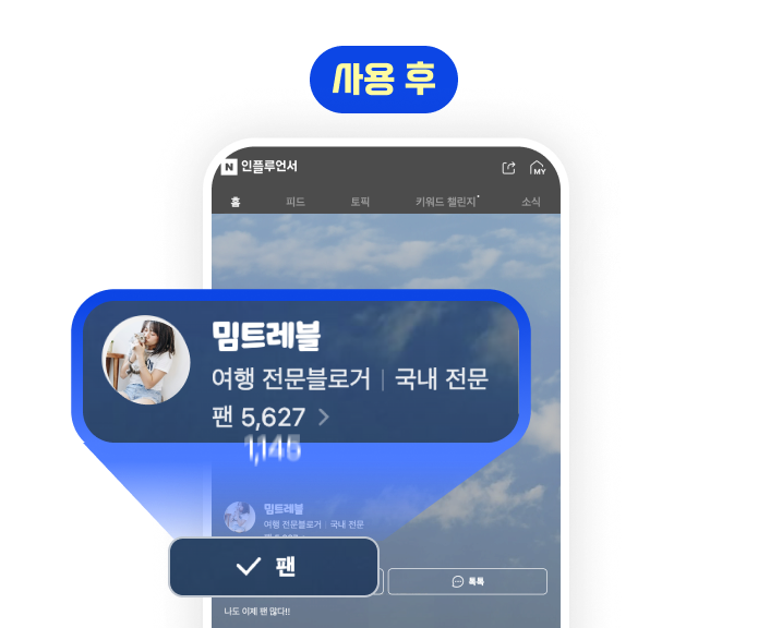 sns밈