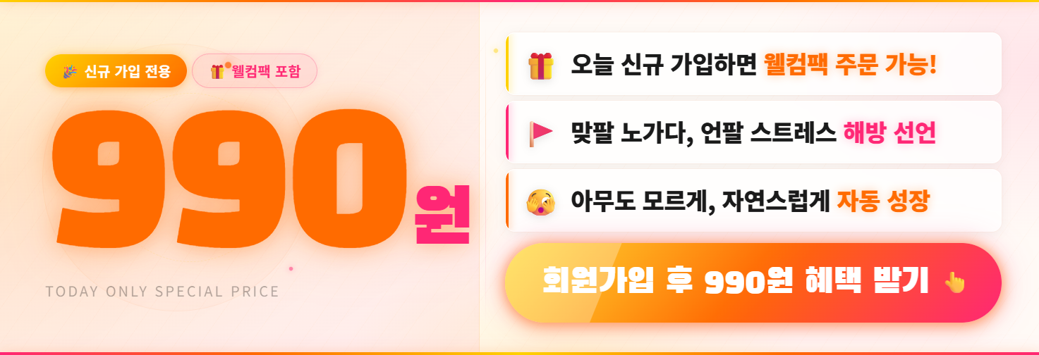 픽인 배너
