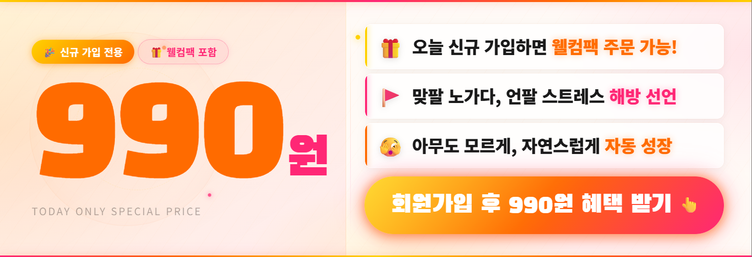 픽인 배너