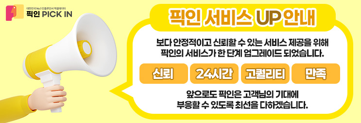 픽인 PICK SNS
