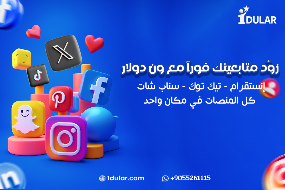 تزويد كومنتات تيك توك بطريقة ذكية لرفع التفاعل والترند