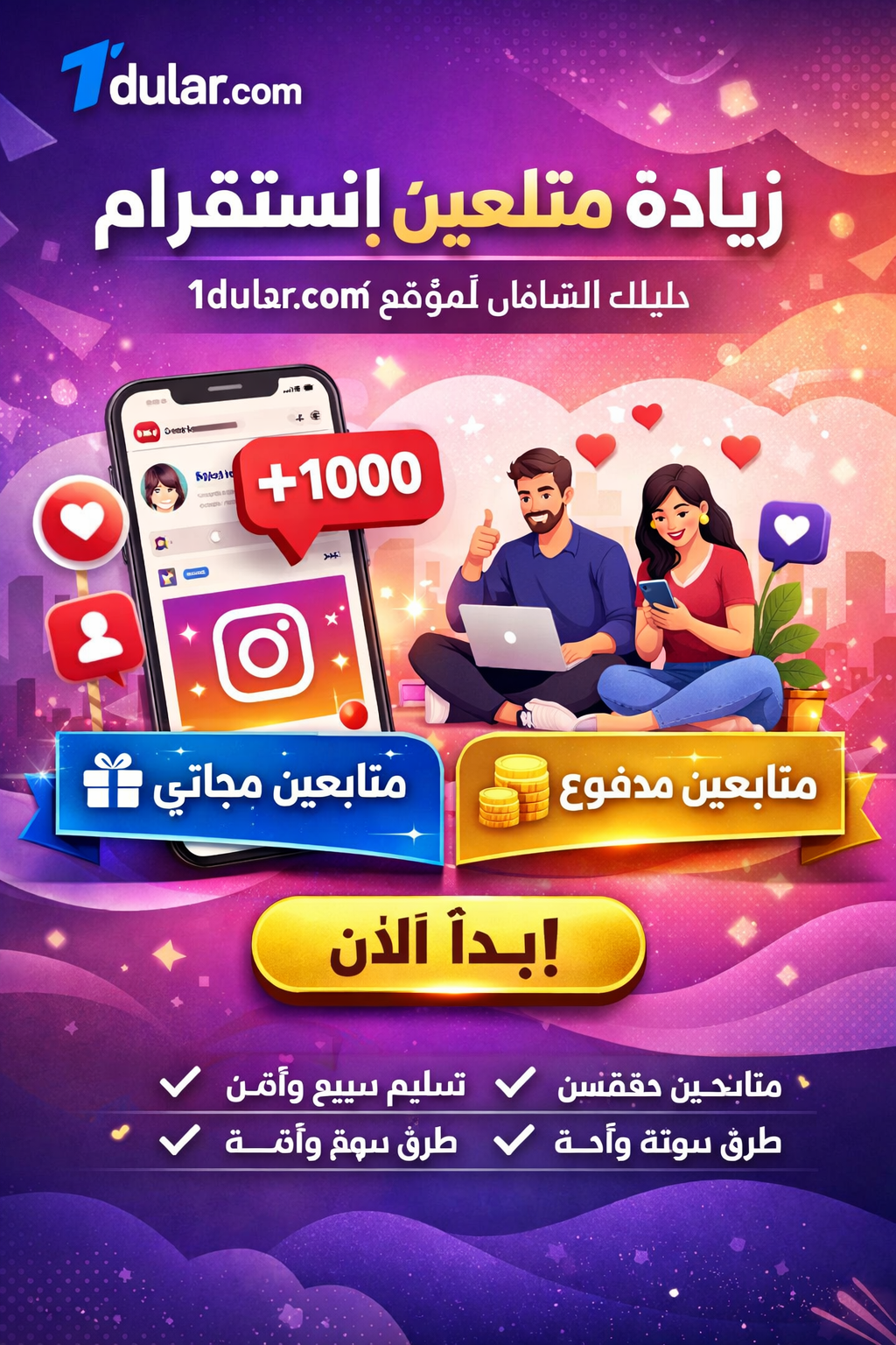 زيادة متابعين سناب شات بخطوات سريعة وفعالة