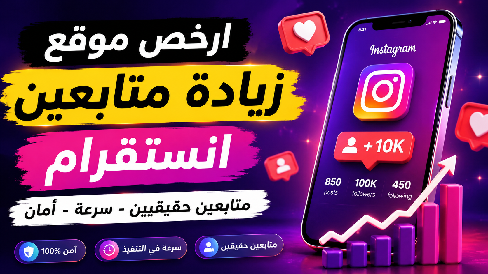 ارخص موقع زيادة متابعين انستقرام